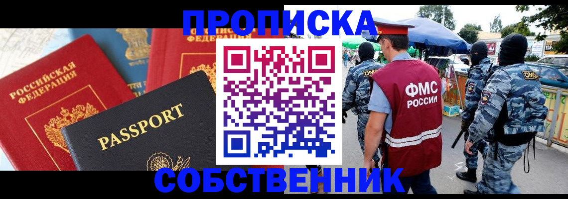 прописка поиск в Чудово