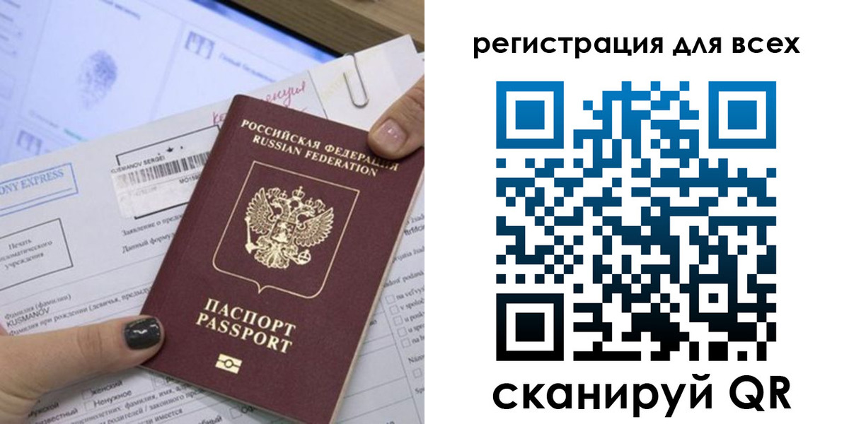 временная регистрация надежно в Чудово