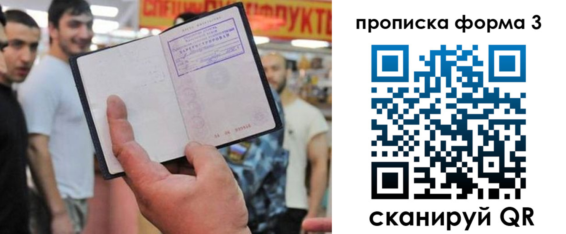 прописка для военкомата в Чудово