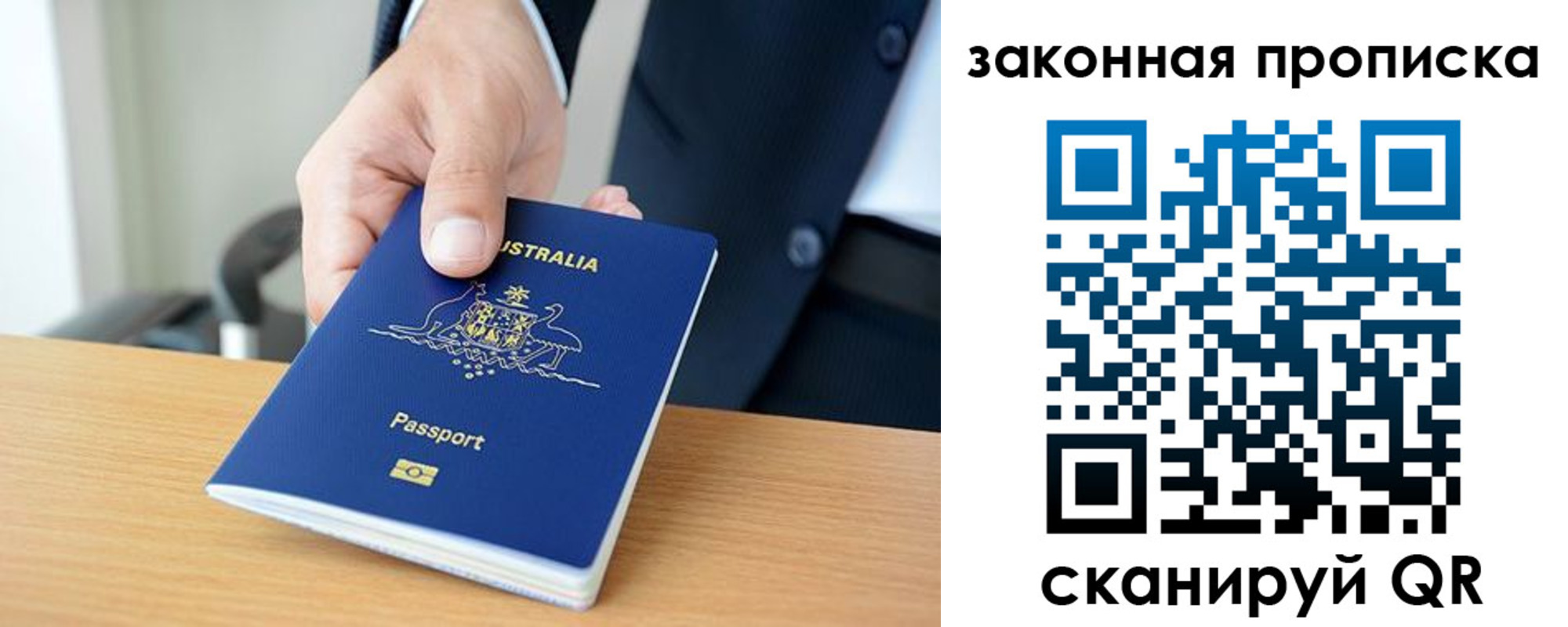 временная регистрация надежно в Чудово