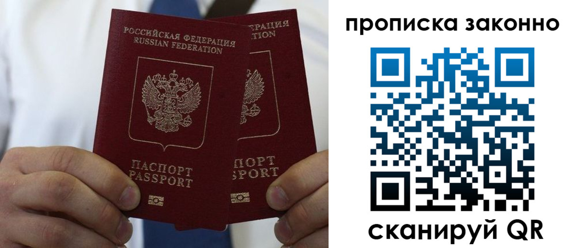 прописка регистрация в Чудово