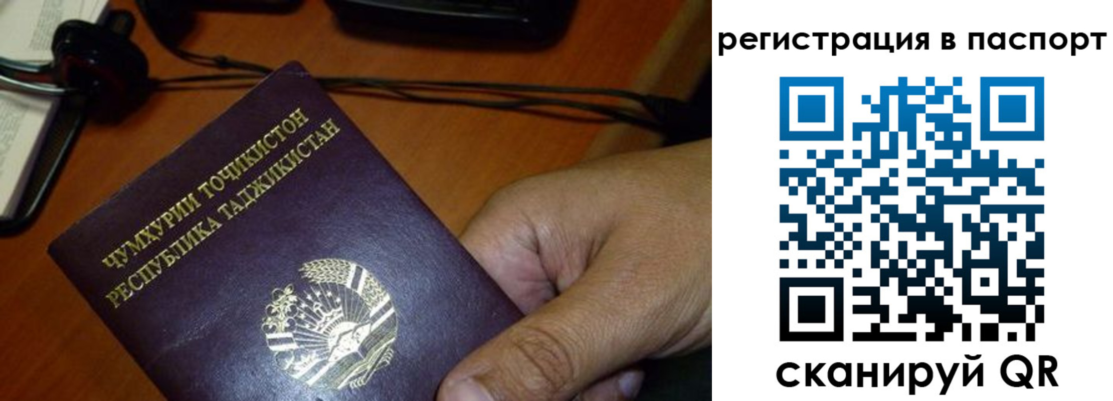 временная регистрация в Чудово