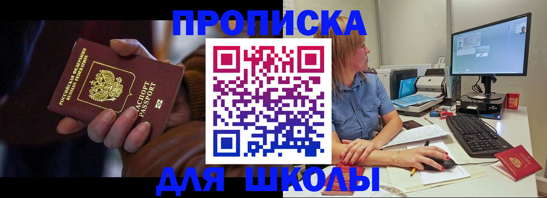 временная регистрация в квартире в Чудово
