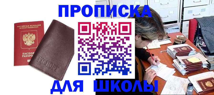 прописка в квартире в Чудово