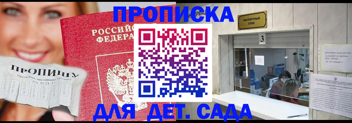 пропишу в квартире в Чудово